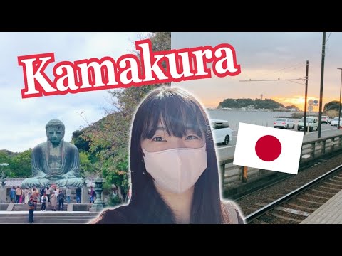 【日本旅行】鎌倉Vlog ／【Japan Travel】Kamakura Vlog