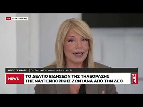 Τα πολιτικά στοιχήματα της ΔΕΘ για την κυβέρνηση