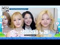 [Hearts2Hearts의 스페셜 메시지] 한-불 수교 140주년 기념 K-EXPO INKIGAYO in Paris