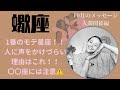 蠍座♏️朗報㊗️新しいドアを開く時！知らない世界は想像以上に優しく幸せ💕💕💕