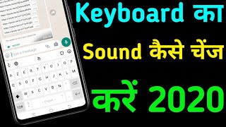 how to change keyboard sound on android|keyboard typing sound|keyboard typing sound Kaise change Kar screenshot 5