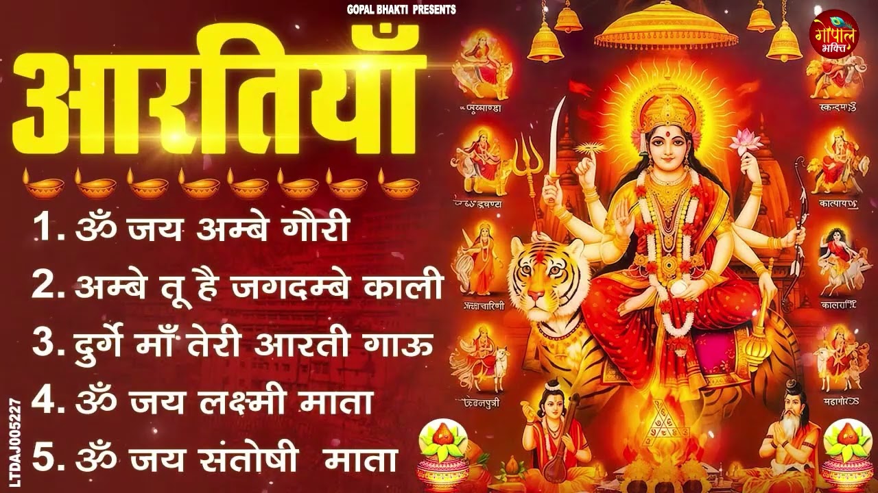 गुरुवार शक्ति आरती | ॐ जय अम्बे गौरी | Maa Ambe Aarti #mataraniarti #aarti #maa