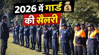 Security Guard Salary 2026 8 Hours vs 12 Hours Duty Real Salary Truth