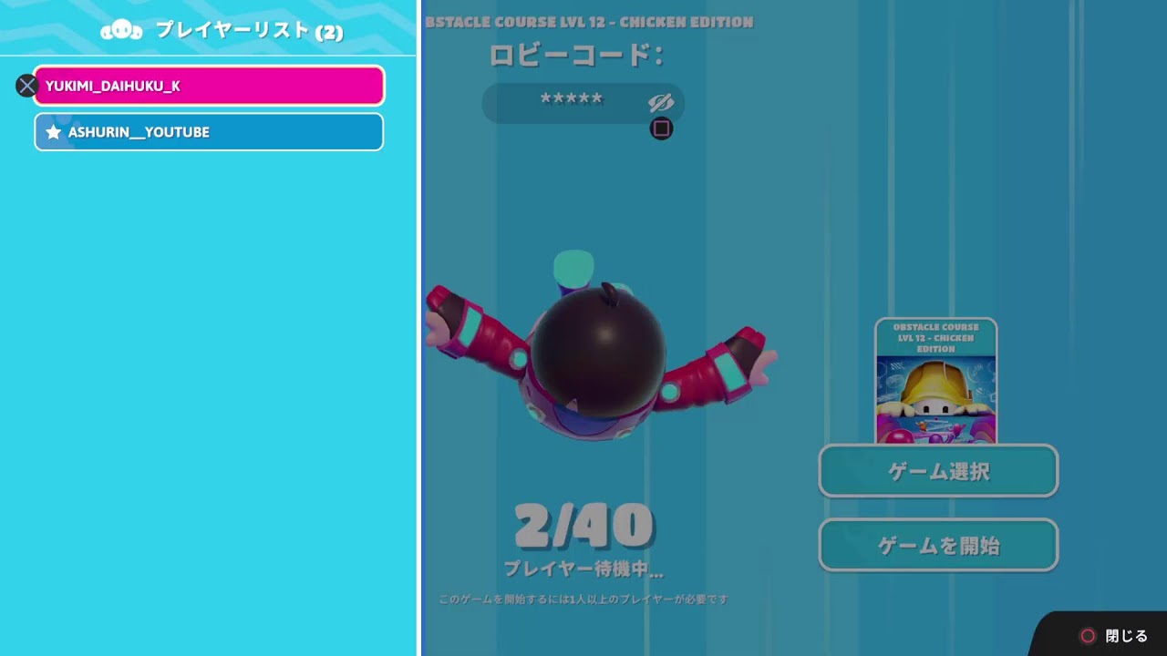 【フォールガイズ/Fall Guys】PS5 ブロードキャスト配信　#99