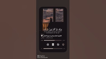 سورة الحجر#إسلام صبحي #الرحمن #السعودية_الكويت_الامارات_قطر_عمان_ #اسمعنا #لايك #دويتو #حالات_واتس #
