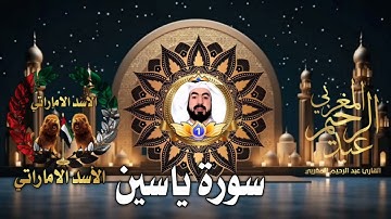 (سورة ياسين )  لن تتمالك  دموعك 😭 surrat Yassin كاملة