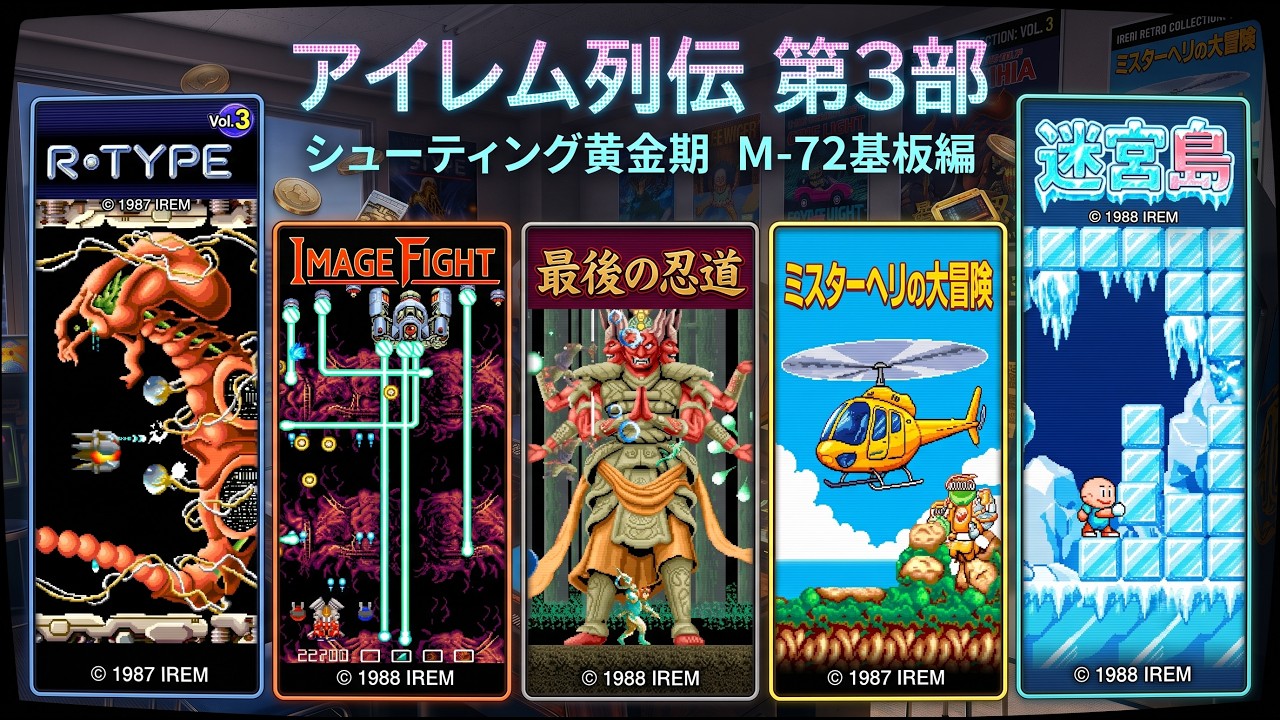 Irem Chronicle Part 3]: The Golden Age of Shooters - M-72 Arcade