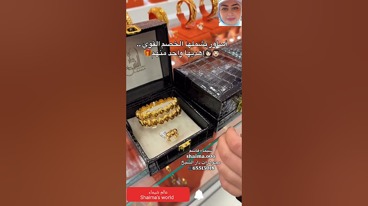 ذهب خليجي عيار 21 فااخر
