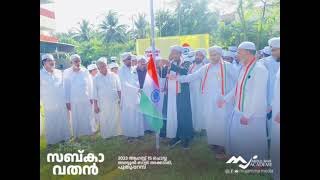 Sayyid Jafar Thurab Thangal