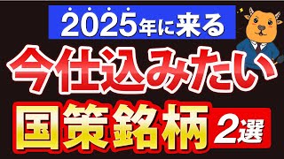 【今乗れ】岸田首相が支援する次世代エネルギー関連株2選