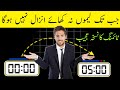 Mardana timing ka ilajmardana timing badhane ka tarika desi health tips