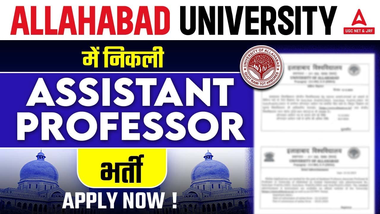 Assistant Professor Vacancy 2023 Allahabad University Assistant