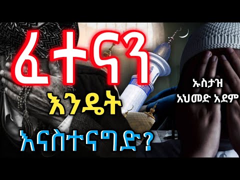 ቪዲዮ: ሀዲስ በፐርሰፎን ያታልላል?