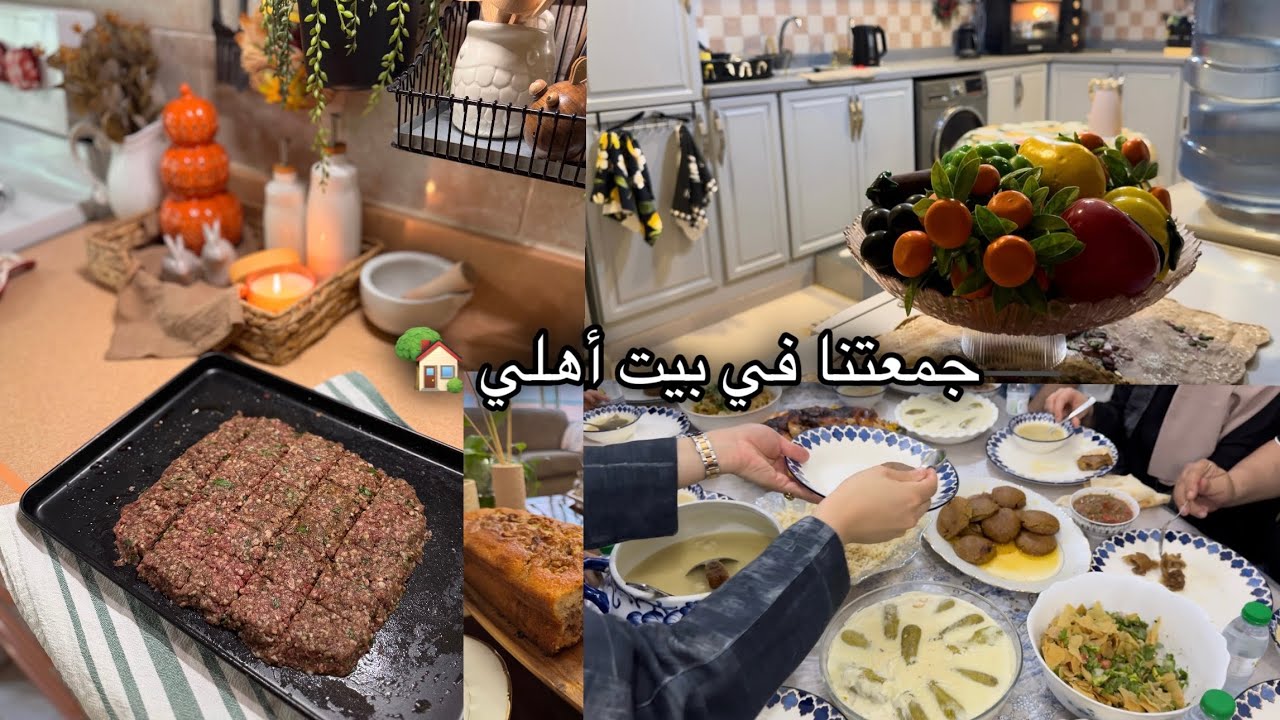 جمعتنا في بيت اهلي ✨كباب لحم لذيذ وسهل 🥙كيكة التفاح 🥮 