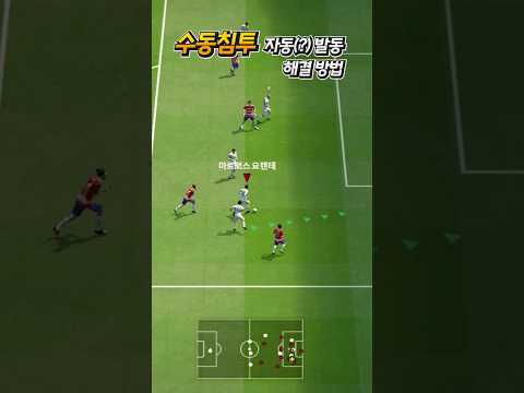 개인기쓸때 자꾸 수동침투 되면 이걸 꺼보시오