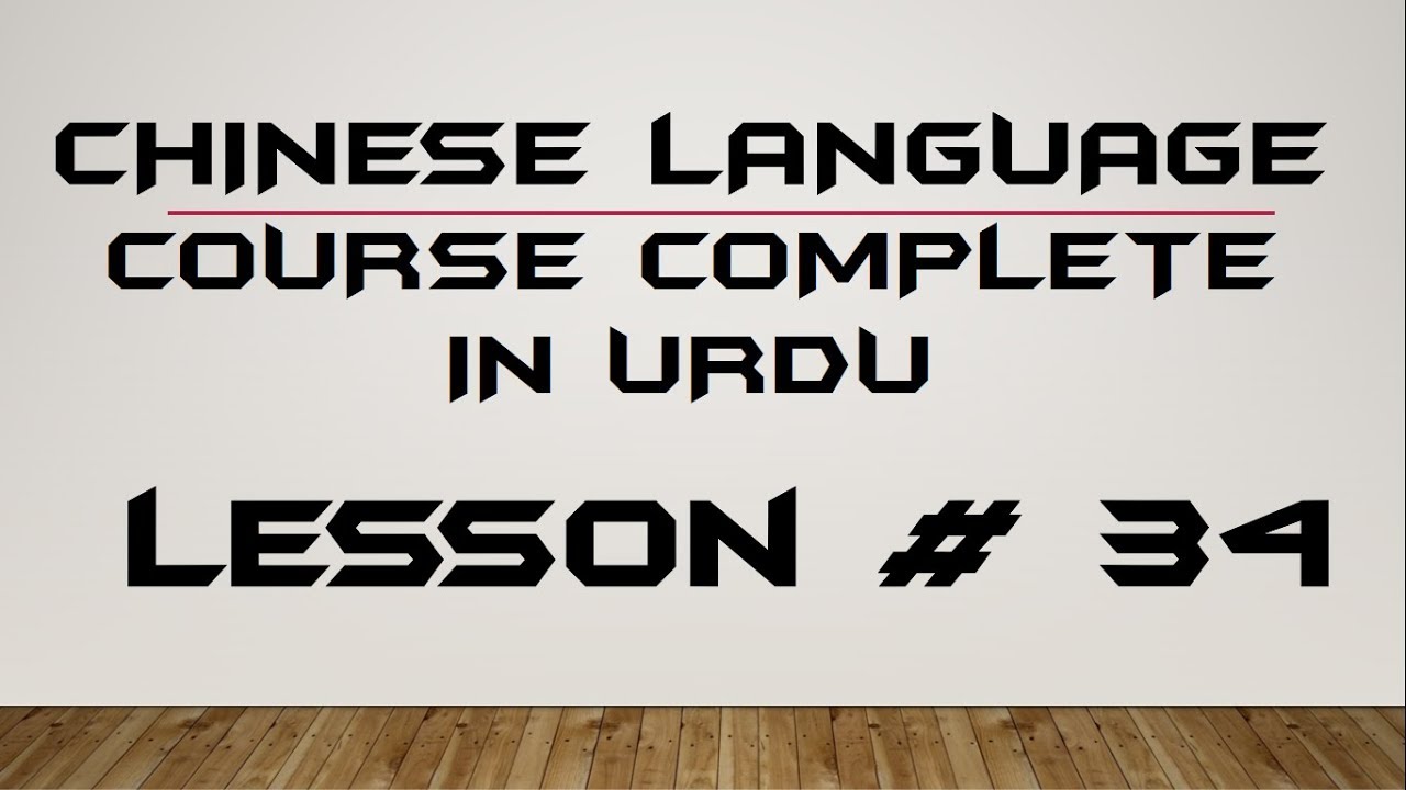 Learn Chinese Language Course Complete Chinese In Urdu Hindi Studying