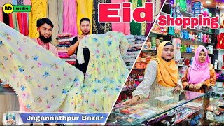 Eid Shopping Haat - Jagannathpur জমে উঠেছে জগন্নাথপুরের ঈদের বাজার