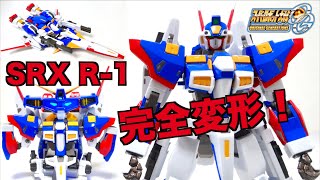 【スパロボOG 変形合体 SRX計画始動！】RIOBOT R-1 ヲタファのヴァリアブルフォーメーションレビュー / SRW O.G RIOBOT SRX R-1