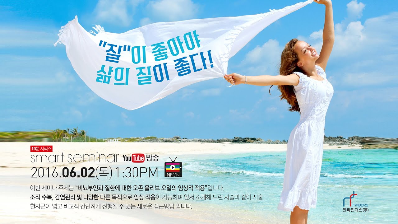 Dr. Ju-Nam Kim | Ozein Ozonated oil form Urogynecology