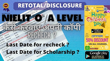 o level retotalling |o level result rechecking |o level retotaling ka form kaise bhare