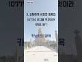 역사 선생님도 틀릴 수 있는 5문제 - 1분 세계사 퀴즈 (256)