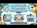 حل التقييم الاسبوعى 11 اولى ثانوي ترم الثانى 2026