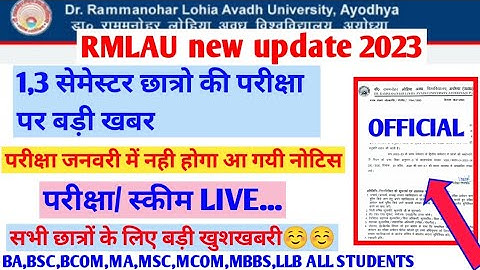 RMLAU Exam news 2023||1,3 semester exam scheme/exam date daclare 2023||ba,bsc,bcom,ma,msc,mcom...||