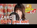 Don&#39;t you see! / ZARD【DRAGON BALL GT】 cover by Seira