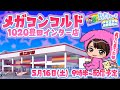 【 甲鉄城のカバネリ2 】#カバネリ #live #生配信 #パチンコ #スロット #パチスロ #新台 #shorts