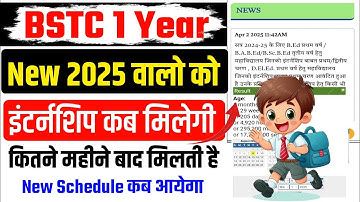 BSTC 1 Year Internship 2025-26 Kab Milegi | BSTC First Year Internship Schedule 2025 Kab Aayega