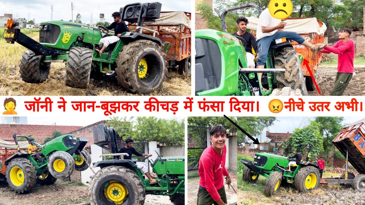 Tochan King ने ट्राली तोड़ दी होती। Tractor and trolley stuck in mud full video