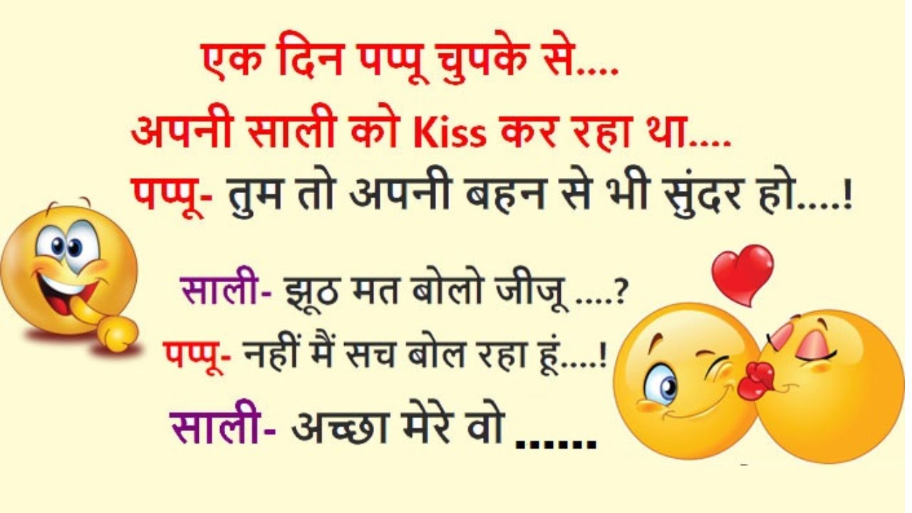 Very Funny Husband Wife Jokes | Pati Patni Jokes | Husband Wife Jokes