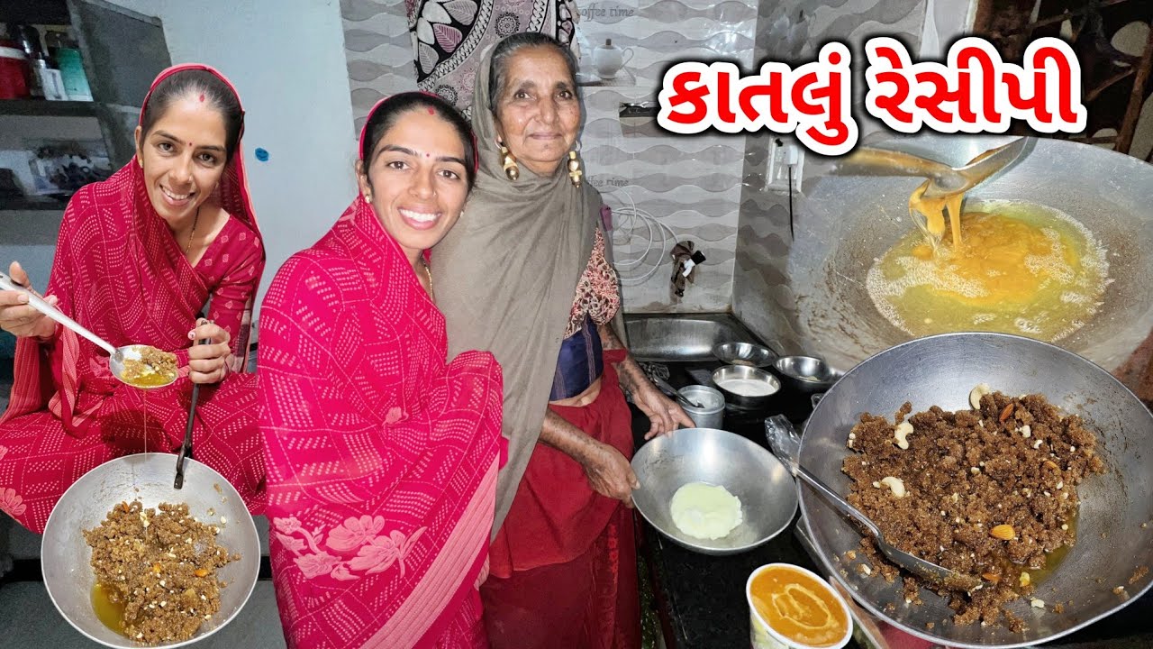 કાટલું ખાવા થી શું ફાયદા થાય ? | Kaatlu Recipe | JSK Life 893