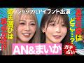【初告白】涙が止まらない…結婚・浮気・復縁!衝撃すぎる恋愛事情!『真実の愛』とは!?