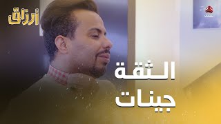 أهم من المشروع السكرتيرة | أرزاق