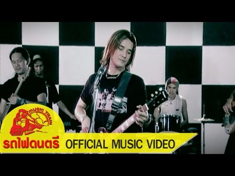 ตั้งใจมาหลอก ชะ ชะ ช่า - เดวิด อินธี [ OFFICIAL MV ]