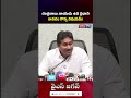 చంద్రబాబు నాయుడు ఉప ప్రధాని కావడం గొప్ప విషయమే! #ysjagan #chandrababu #appolitics #yscrp #dnatv