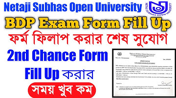 BDP Exam Form Fill Up Last Chance | Term End Exam Form Fill Up | Urgent Notice Regarding BDP Exam
