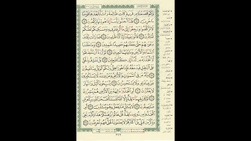 الورد اليومى سورة الأنبياء من الاية 11 الى الاية 24 بصوت القارئ الشيخ ماهر المعيقلى #ماهر_المعيقلي