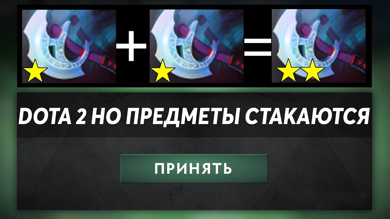 Дота авто чесс комбинации