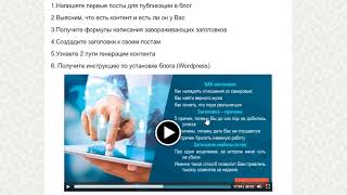 ЧМ 2018 отзыв на 2 урок Чемпионат по трафику ЧМ 2018 отзыв на 2 урок Чемпионат по трафику