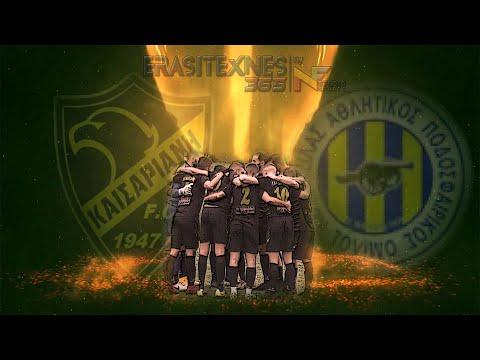 ΓΣ ΚΑΙΣΑΡΙΑΝΗΣ-ΚΟΨΑΧΕΙΛΑ (3-0)