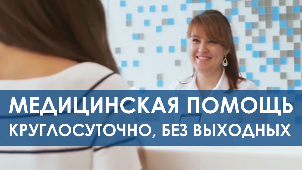 Медицинские услуги. 🏥 Качественные медицинские услуги круглосуточно ...