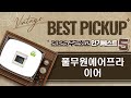 가성비 갑! 풀무원 에어프라이어 찐 후기: 스팀 오븐부터 로티세리까지!