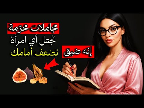 3 مجاملات محر مة تجعل أي امرأة تضعف أمامك سيكولوجية الجذب النفسي للرجال