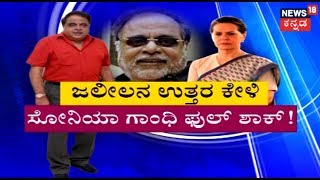 Special Report | When Ambareesh Reached Out To Help Sonia Gandhi & Dhoni..!!