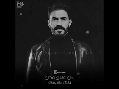 لكل عاشق وطن خالد سليم