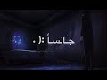 فحنيت راسي يائسا حالات واتساب حزينة ستوري انستا مؤلم STORY
