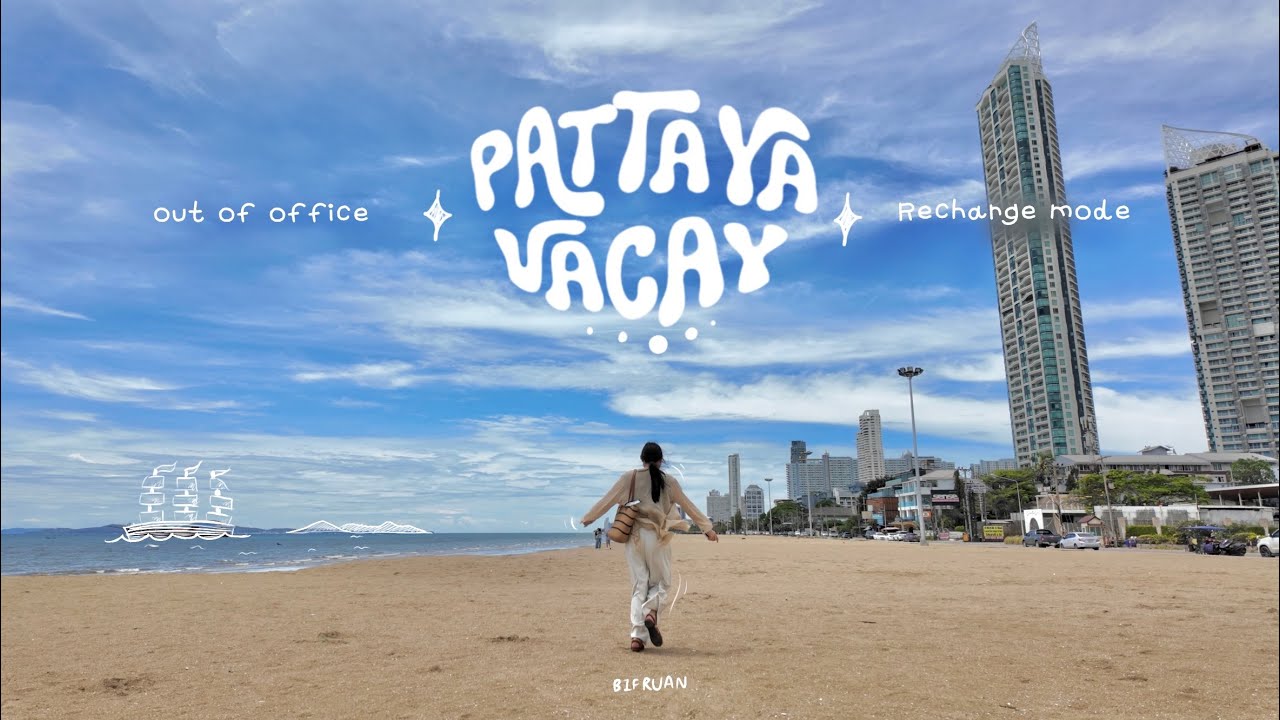 Pattaya Vacay | ขอพักเติมพลังงานสักครู่ เดี๋ยวชีวิตงอน