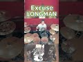 「リクエストありがとうございます👍」Excuse/LONGMAN 叩いてみた!【2ビートマスターへの道#27】#ドラム#drums#叩いてみた#LONGMAN#邦ロック